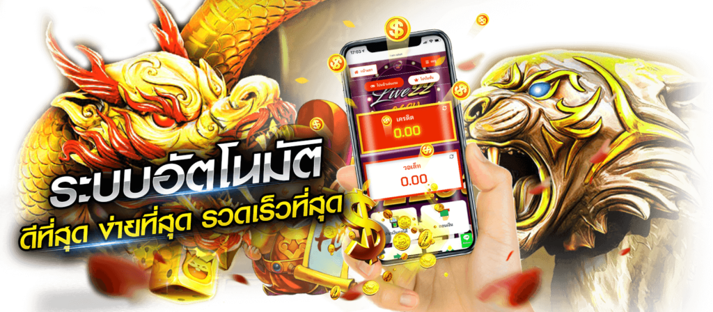 Society789 จุดเริ่มต้นความมั่งคั่ง สู่สังคมนักพนันชั้นนำ